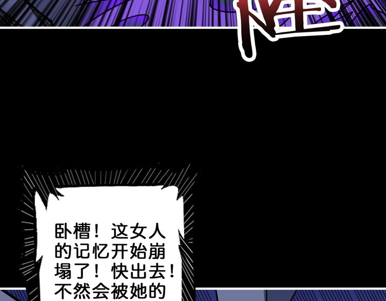 《噬神纪》漫画最新章节第161话 校长的女儿？免费下拉式在线观看章节第【55】张图片