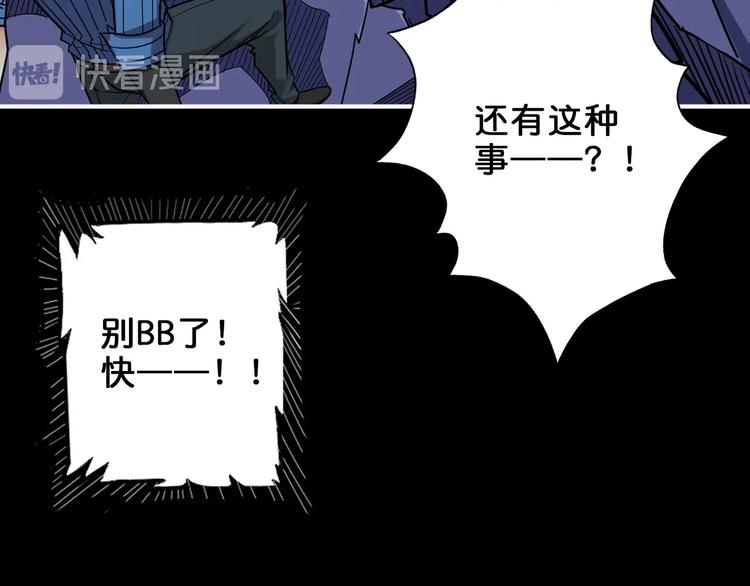 《噬神纪》漫画最新章节第161话 校长的女儿？免费下拉式在线观看章节第【58】张图片