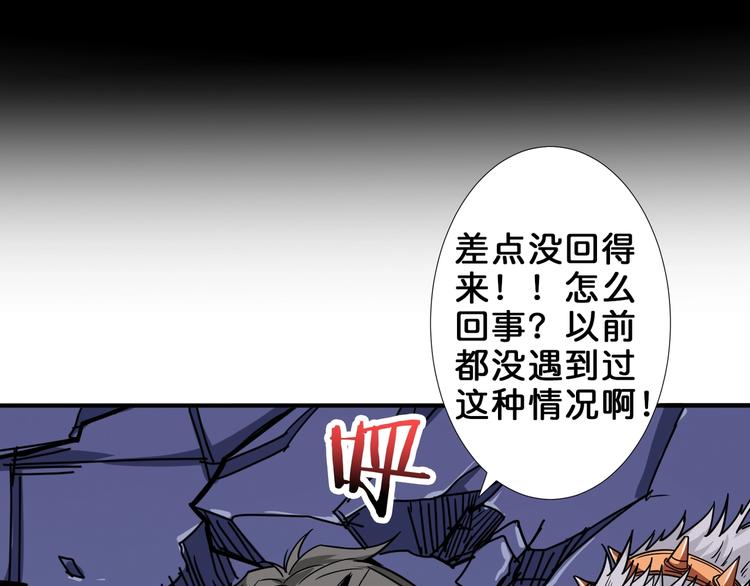 《噬神纪》漫画最新章节第161话 校长的女儿？免费下拉式在线观看章节第【60】张图片