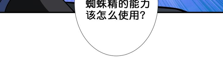 《噬神纪》漫画最新章节第161话 校长的女儿？免费下拉式在线观看章节第【66】张图片