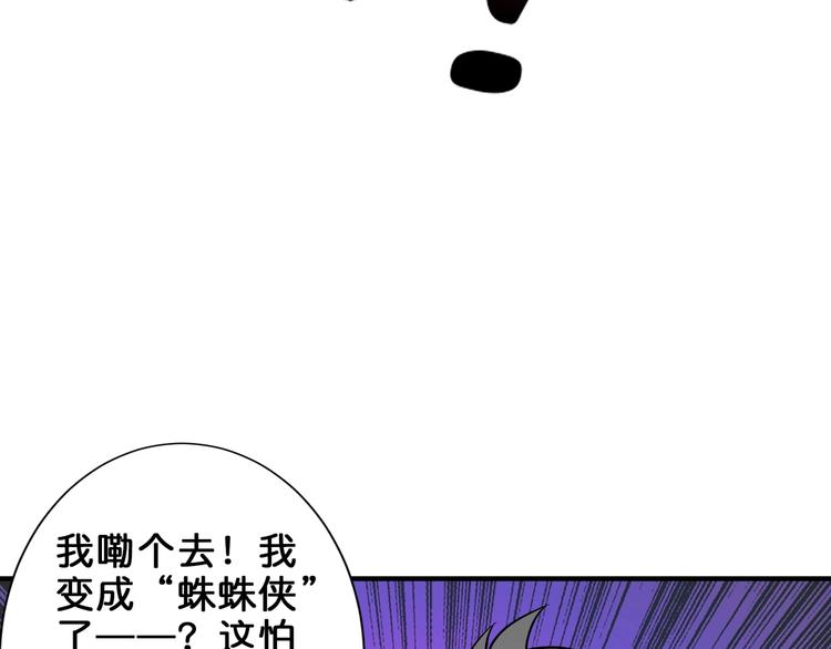 《噬神纪》漫画最新章节第161话 校长的女儿？免费下拉式在线观看章节第【73】张图片