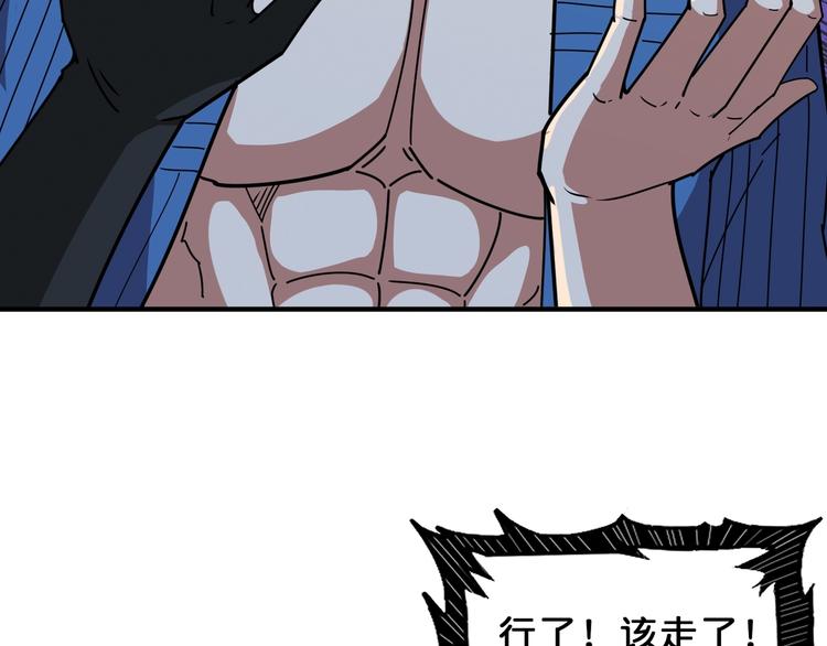 《噬神纪》漫画最新章节第161话 校长的女儿？免费下拉式在线观看章节第【75】张图片