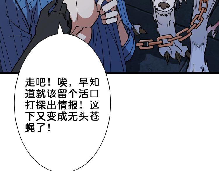 《噬神纪》漫画最新章节第161话 校长的女儿？免费下拉式在线观看章节第【77】张图片