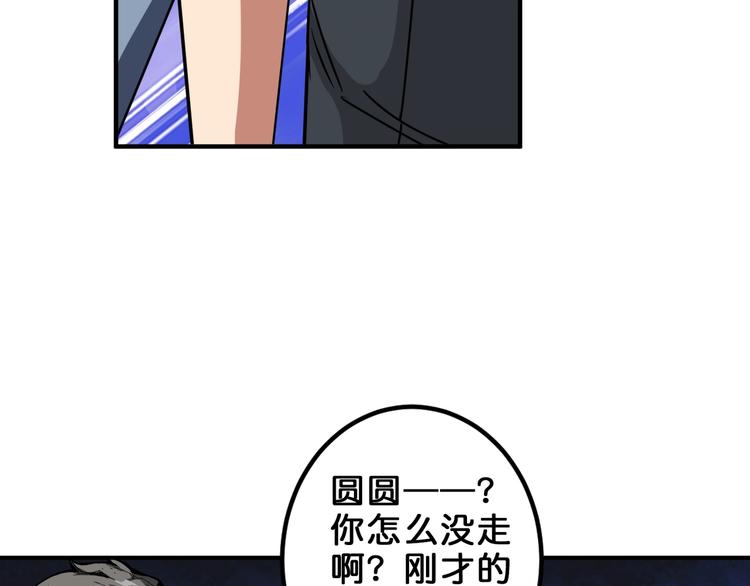 《噬神纪》漫画最新章节第161话 校长的女儿？免费下拉式在线观看章节第【79】张图片