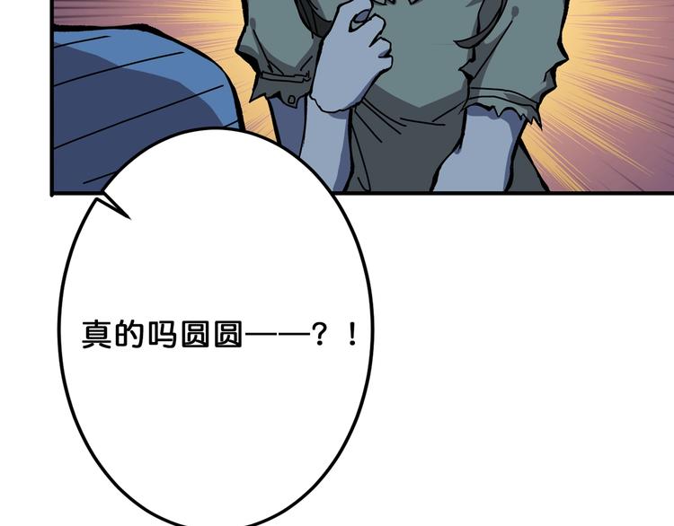 《噬神纪》漫画最新章节第161话 校长的女儿？免费下拉式在线观看章节第【83】张图片