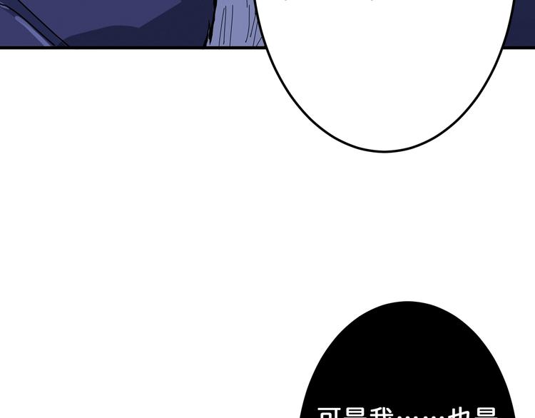 《噬神纪》漫画最新章节第161话 校长的女儿？免费下拉式在线观看章节第【86】张图片