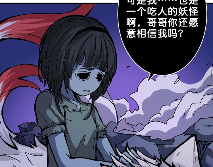 《噬神纪》漫画最新章节第161话 校长的女儿？免费下拉式在线观看章节第【87】张图片