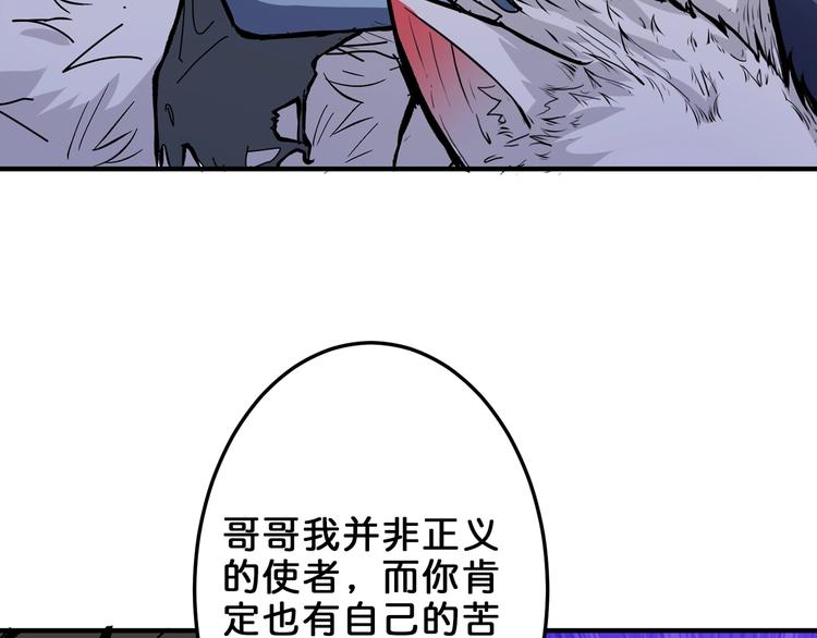 《噬神纪》漫画最新章节第161话 校长的女儿？免费下拉式在线观看章节第【88】张图片