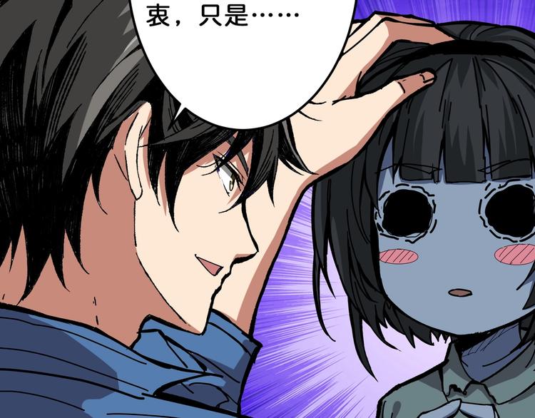 《噬神纪》漫画最新章节第161话 校长的女儿？免费下拉式在线观看章节第【89】张图片