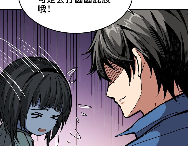 《噬神纪》漫画最新章节第161话 校长的女儿？免费下拉式在线观看章节第【91】张图片