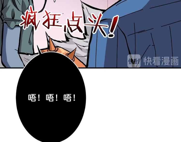 《噬神纪》漫画最新章节第161话 校长的女儿？免费下拉式在线观看章节第【92】张图片