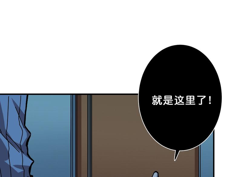 《噬神纪》漫画最新章节第161话 校长的女儿？免费下拉式在线观看章节第【97】张图片