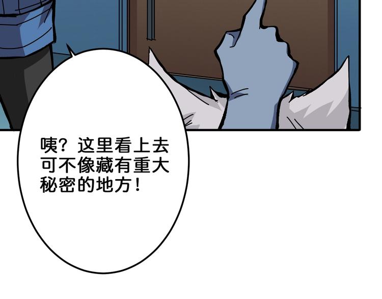 《噬神纪》漫画最新章节第161话 校长的女儿？免费下拉式在线观看章节第【98】张图片