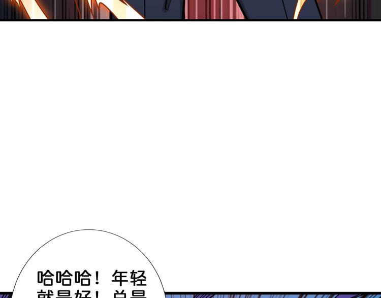 《噬神纪》漫画最新章节第162话 商业互吹免费下拉式在线观看章节第【103】张图片