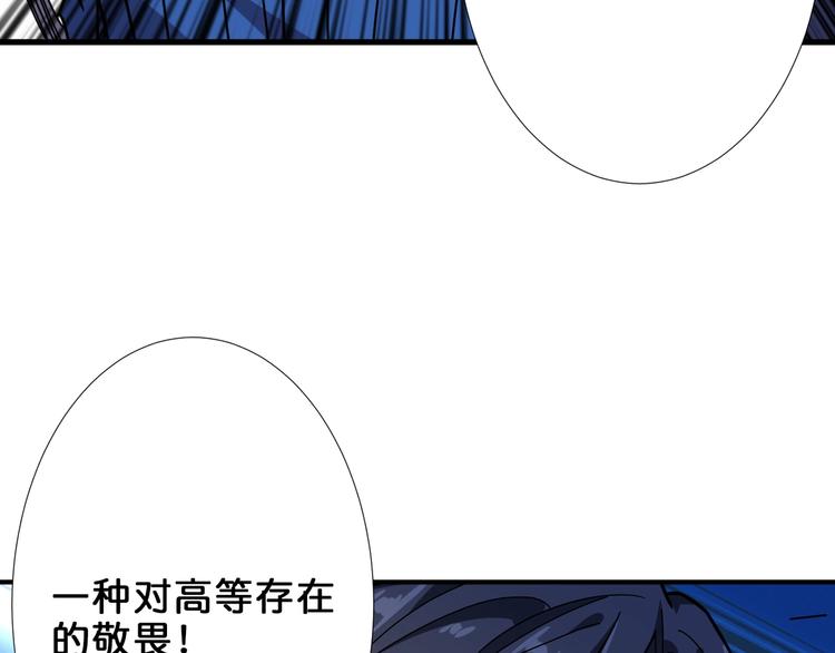 《噬神纪》漫画最新章节第162话 商业互吹免费下拉式在线观看章节第【108】张图片