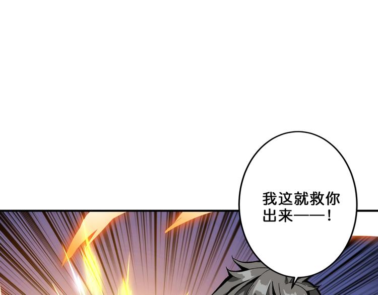 《噬神纪》漫画最新章节第162话 商业互吹免费下拉式在线观看章节第【11】张图片