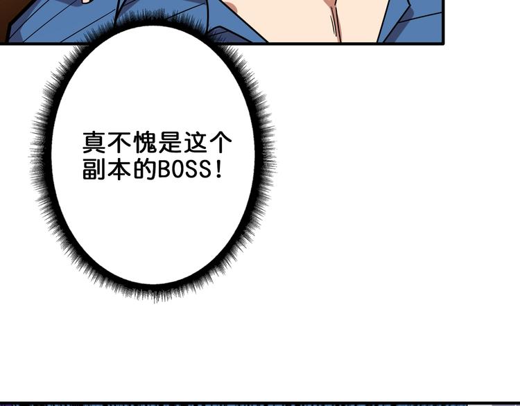 《噬神纪》漫画最新章节第162话 商业互吹免费下拉式在线观看章节第【112】张图片