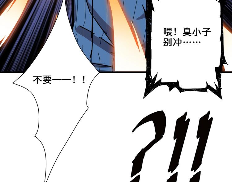 《噬神纪》漫画最新章节第162话 商业互吹免费下拉式在线观看章节第【13】张图片