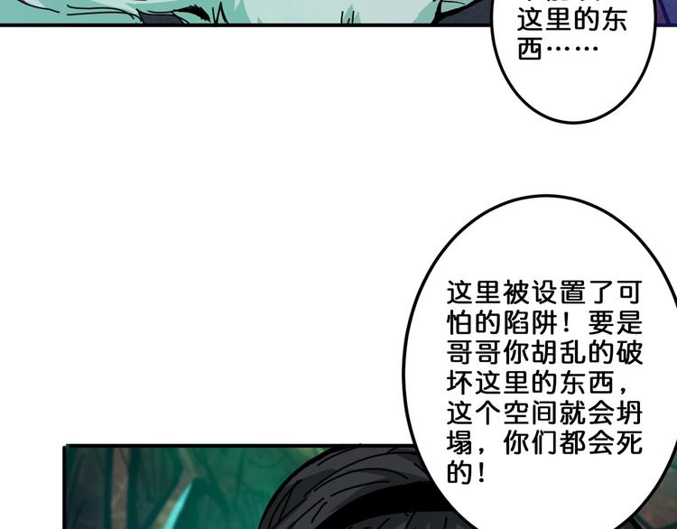 《噬神纪》漫画最新章节第162话 商业互吹免费下拉式在线观看章节第【16】张图片