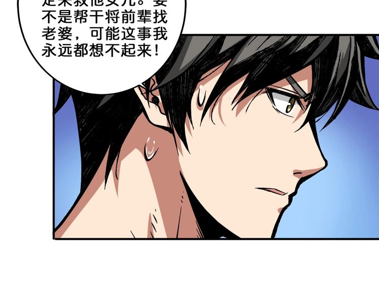 《噬神纪》漫画最新章节第162话 商业互吹免费下拉式在线观看章节第【20】张图片