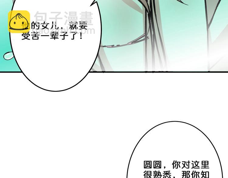 《噬神纪》漫画最新章节第162话 商业互吹免费下拉式在线观看章节第【23】张图片