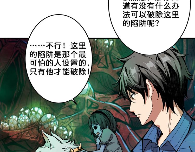 《噬神纪》漫画最新章节第162话 商业互吹免费下拉式在线观看章节第【24】张图片