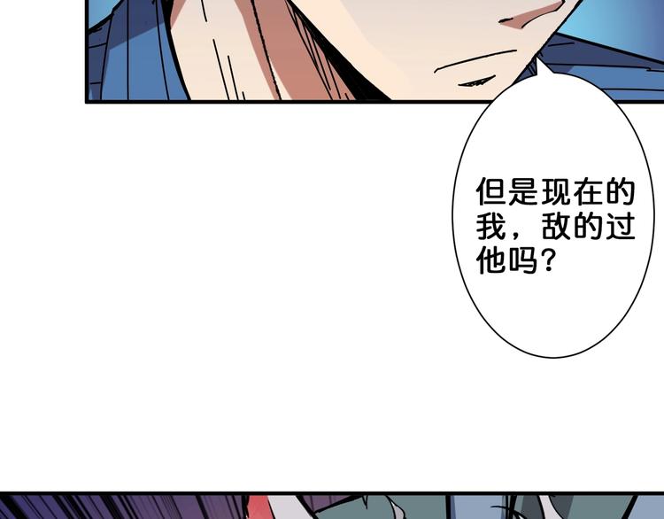 《噬神纪》漫画最新章节第162话 商业互吹免费下拉式在线观看章节第【28】张图片