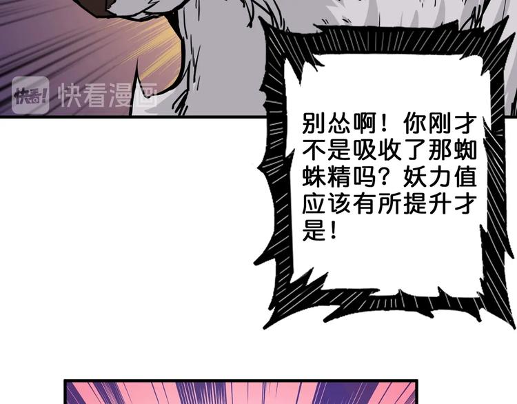 《噬神纪》漫画最新章节第162话 商业互吹免费下拉式在线观看章节第【30】张图片