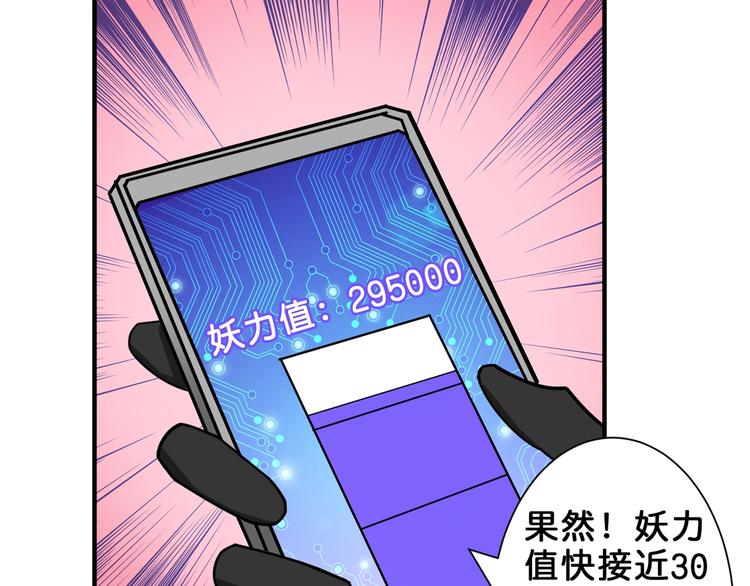 《噬神纪》漫画最新章节第162话 商业互吹免费下拉式在线观看章节第【31】张图片