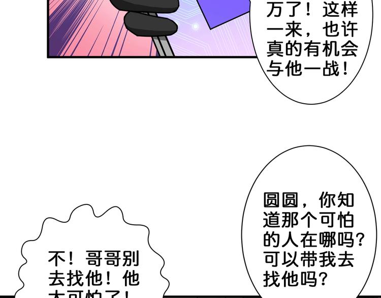 《噬神纪》漫画最新章节第162话 商业互吹免费下拉式在线观看章节第【32】张图片