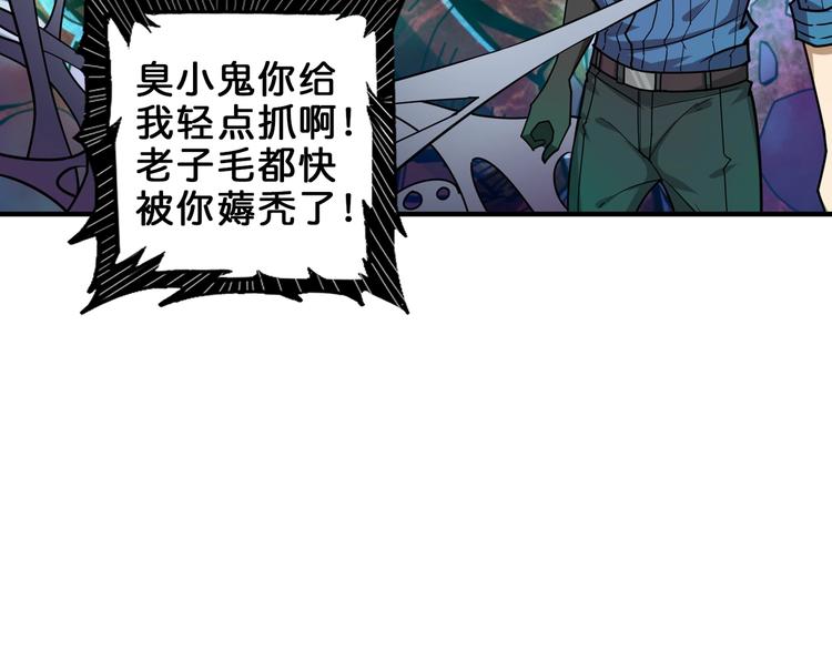 《噬神纪》漫画最新章节第162话 商业互吹免费下拉式在线观看章节第【34】张图片