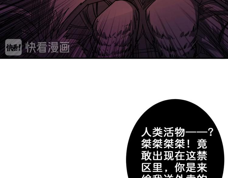 《噬神纪》漫画最新章节第162话 商业互吹免费下拉式在线观看章节第【42】张图片