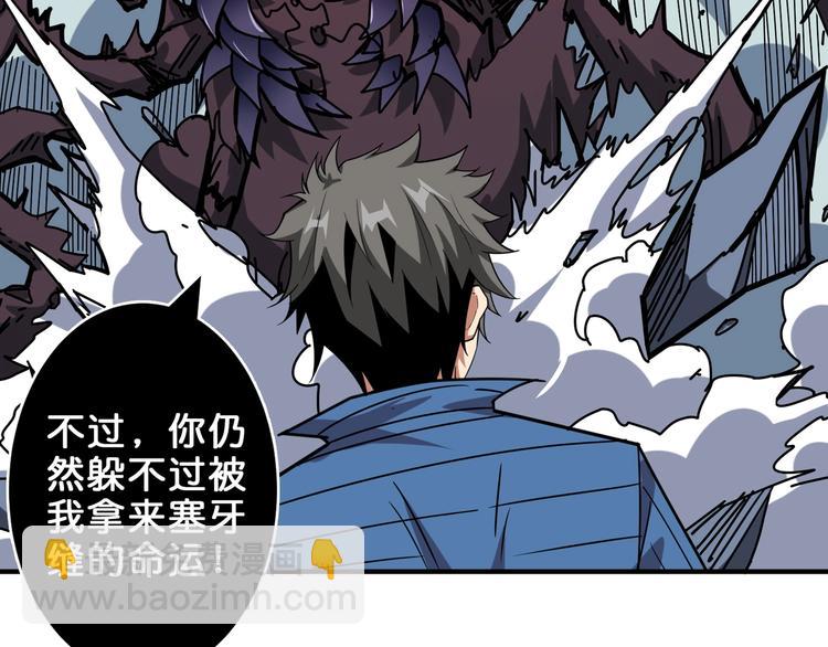 《噬神纪》漫画最新章节第162话 商业互吹免费下拉式在线观看章节第【50】张图片