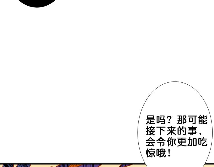 《噬神纪》漫画最新章节第162话 商业互吹免费下拉式在线观看章节第【51】张图片