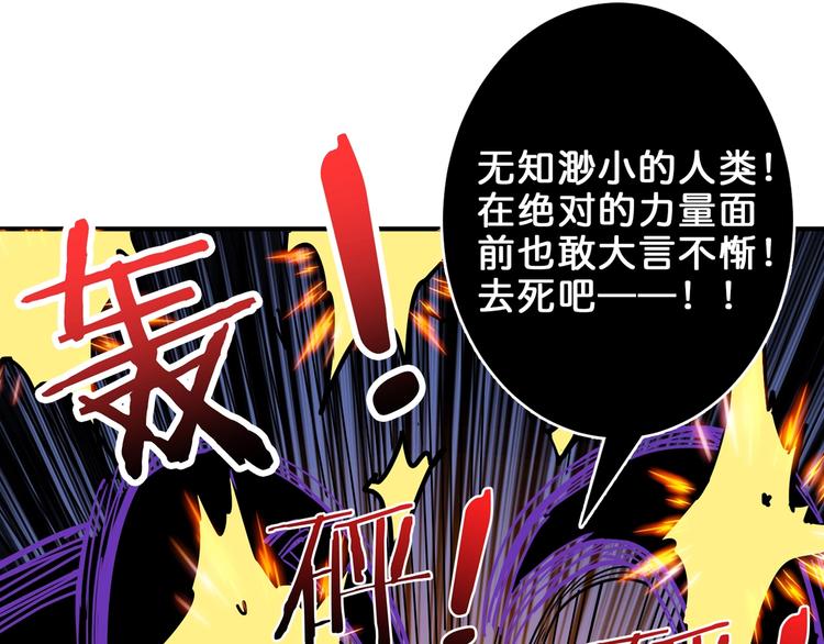 《噬神纪》漫画最新章节第162话 商业互吹免费下拉式在线观看章节第【54】张图片