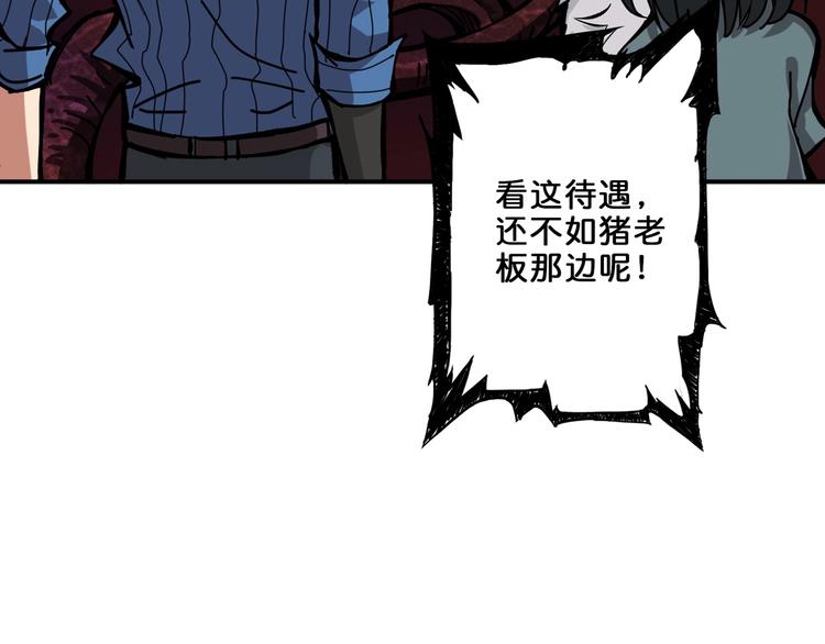 《噬神纪》漫画最新章节第162话 商业互吹免费下拉式在线观看章节第【6】张图片