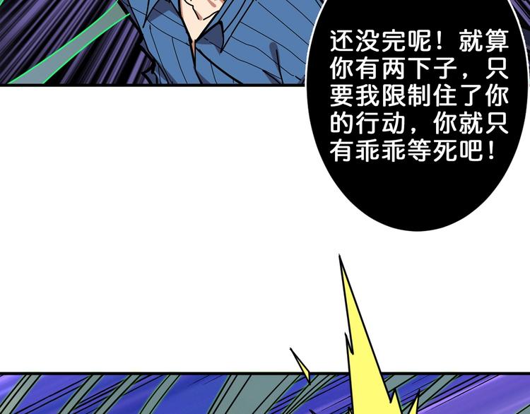 《噬神纪》漫画最新章节第162话 商业互吹免费下拉式在线观看章节第【65】张图片