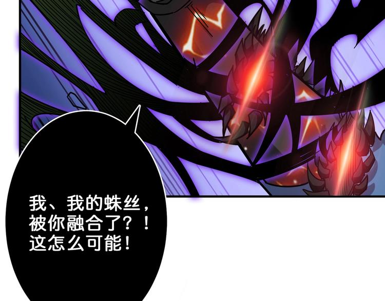 《噬神纪》漫画最新章节第162话 商业互吹免费下拉式在线观看章节第【69】张图片