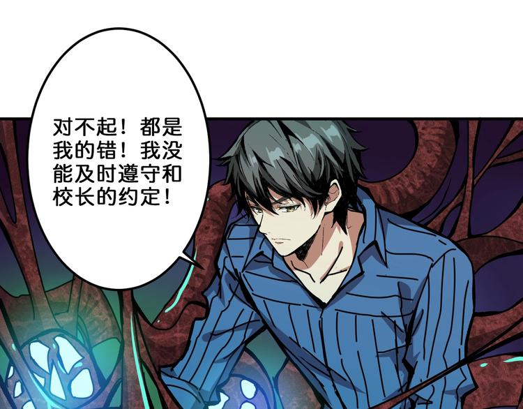 《噬神纪》漫画最新章节第162话 商业互吹免费下拉式在线观看章节第【7】张图片