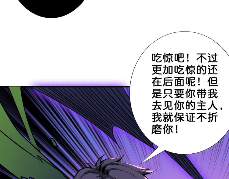 《噬神纪》漫画最新章节第162话 商业互吹免费下拉式在线观看章节第【70】张图片