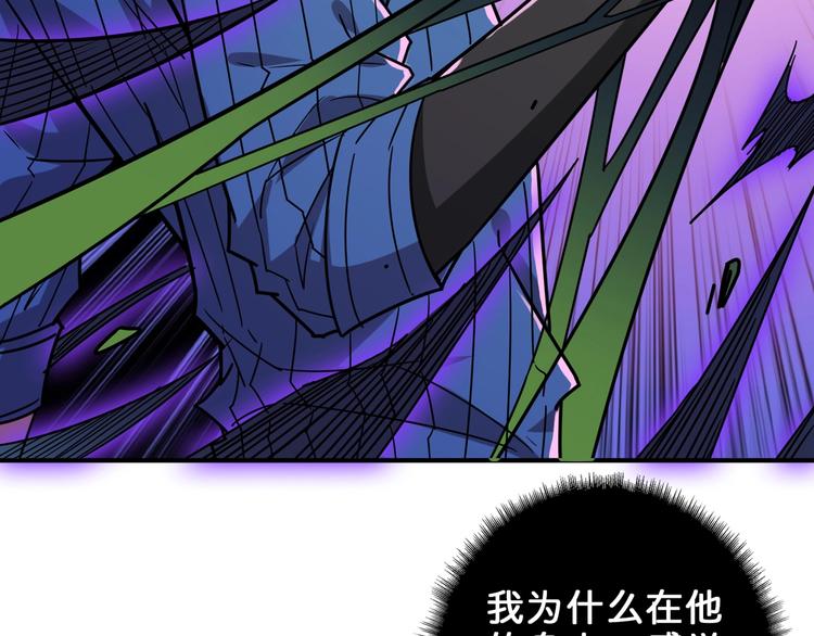 《噬神纪》漫画最新章节第162话 商业互吹免费下拉式在线观看章节第【72】张图片