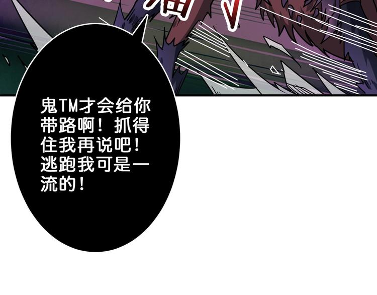 《噬神纪》漫画最新章节第162话 商业互吹免费下拉式在线观看章节第【74】张图片