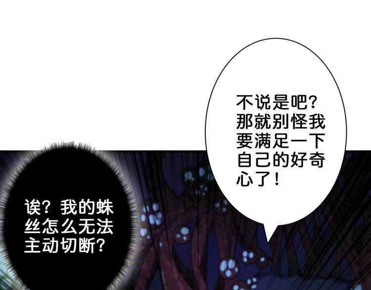 《噬神纪》漫画最新章节第162话 商业互吹免费下拉式在线观看章节第【76】张图片