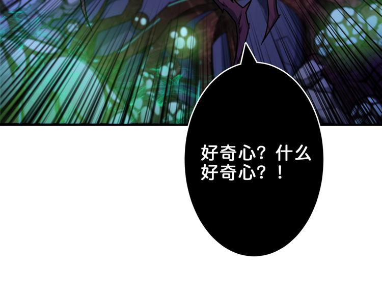 《噬神纪》漫画最新章节第162话 商业互吹免费下拉式在线观看章节第【78】张图片