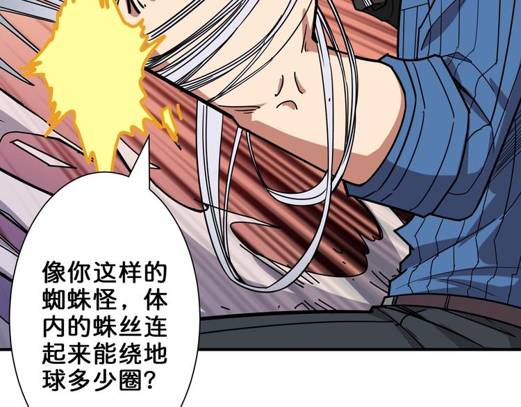 《噬神纪》漫画最新章节第162话 商业互吹免费下拉式在线观看章节第【80】张图片