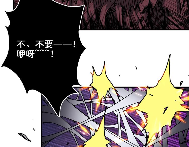 《噬神纪》漫画最新章节第162话 商业互吹免费下拉式在线观看章节第【82】张图片