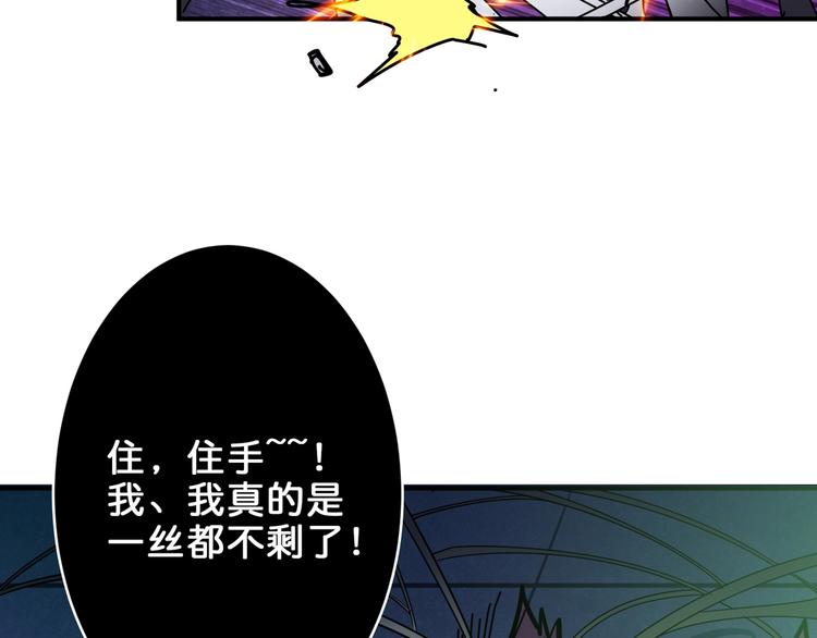 《噬神纪》漫画最新章节第162话 商业互吹免费下拉式在线观看章节第【83】张图片