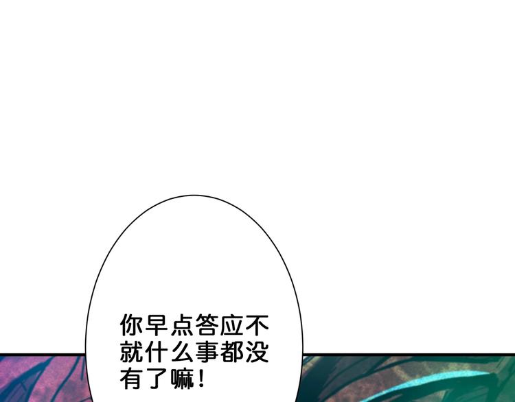 《噬神纪》漫画最新章节第162话 商业互吹免费下拉式在线观看章节第【86】张图片