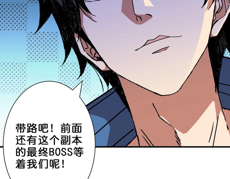 《噬神纪》漫画最新章节第162话 商业互吹免费下拉式在线观看章节第【90】张图片