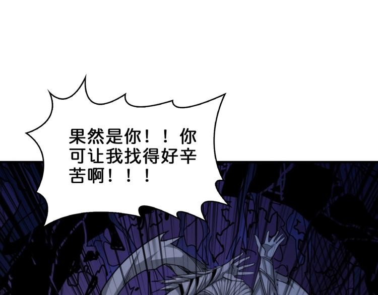 《噬神纪》漫画最新章节第162话 商业互吹免费下拉式在线观看章节第【94】张图片